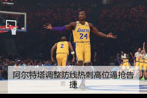 a-er-te-ta-tiao-zheng-fang-xian-re-ci-gao-wei-bi-qiang-gao-jie-2-146.jpg